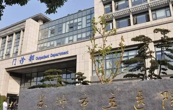 苏州哪些医院更擅长腰腹吸脂?市立医院、苏大附一等口碑在线! 苏州哪些医院更擅长腰腹吸脂?市立医院、苏大附一等口碑在线!