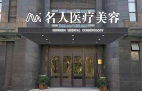 温州隆胸手术哪家医院技术更好？和平整形、友好医院、艺星等值得推荐