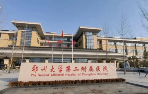 郑州做磨骨手术靠谱的医院有哪些？五家口碑医院在线分享！