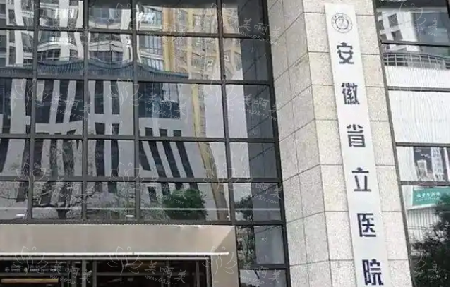 合肥磨骨医院哪家技术更好？四家人气医院简介曝光！