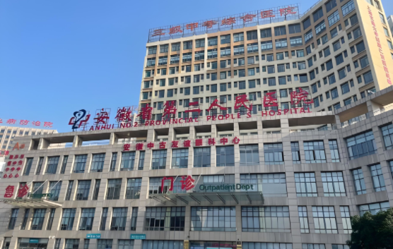 合肥磨骨医院哪家技术更好？四家人气医院简介曝光！