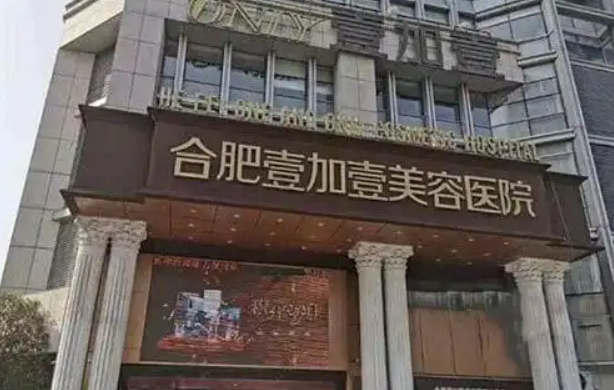 合肥鼻小柱延长整形医院前五公布：五家上榜医院技术全面解读