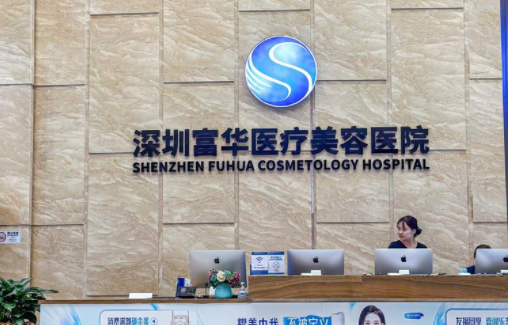 深圳做筋膜提升医院怎么选？这里有五家高口碑医院简介曝光！