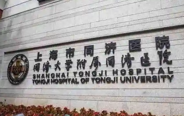 上海颌面畸形矫正哪家医院更靠谱？五家优质医院实力测评！