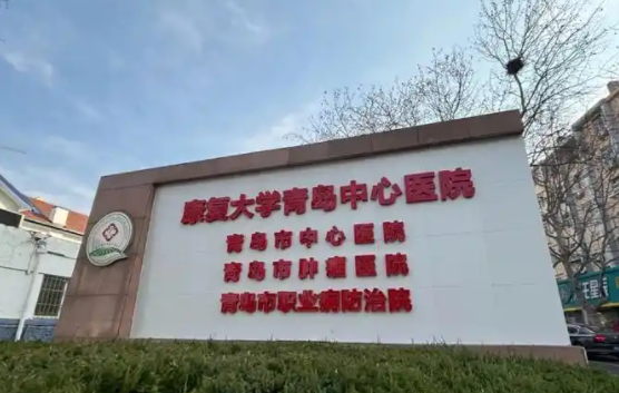 青岛靠谱的隆胸医院名单分享:青大附院、市立医院等实力在线 青岛靠谱的隆胸医院名单分享:青大附院、市立医院等实力在线