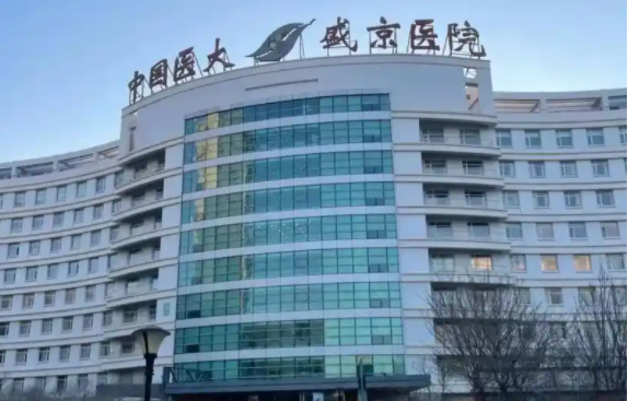 沈阳颌面畸形矫正做得好的医院有哪些？下面几家人气高，技术好！