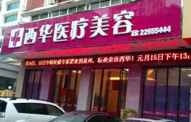 泉州哪家医院做假体隆胸更好?分享五家人气医院资料信息! 泉州哪家医院做假体隆胸更好?分享五家人气医院资料信息!