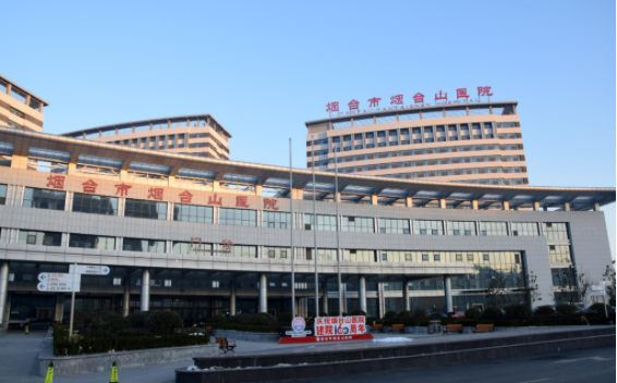 烟台有哪些正规靠谱的隆胸医院?毓璜顶医院、滨医附院、烟台山医院等不容错过! 烟台有哪些正规靠谱的隆胸医院?毓璜顶医院、滨医附院、烟台山医院等不容错过!