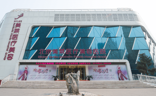 吸脂手术风险大？这5家北京整形医院助你拥有理想身材！