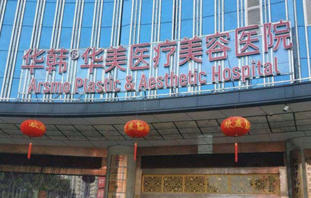 长沙哪家医院做自体脂肪垫下巴好？这五家上榜医院各具优势！