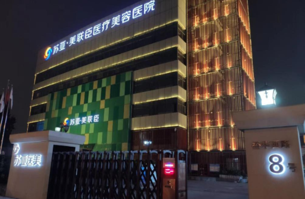 石家庄整形医院隆胸修复医院排名来了,五家实力医院不容错过! 石家庄整形医院隆胸修复医院排名来了,五家实力医院不容错过!