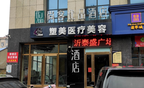 临沂哪家整形医院技术更好？榜单前五医院实力逐一盘点！