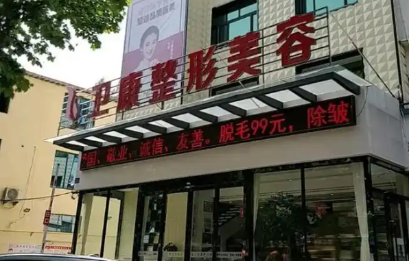 临沂哪家整形医院技术更好？榜单前五医院实力逐一盘点！