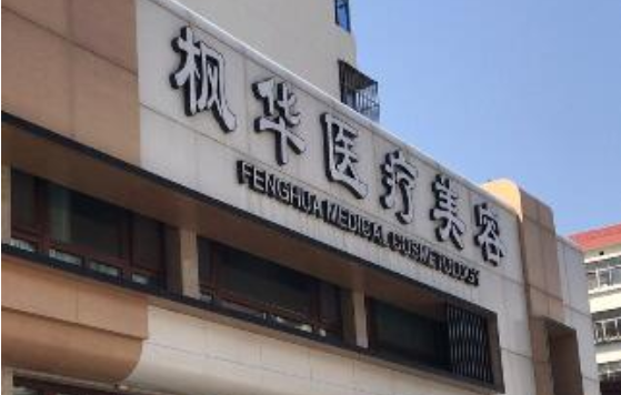 沧州有哪些值得信赖的整形机构？五家口碑榜单严选医院简介一览！