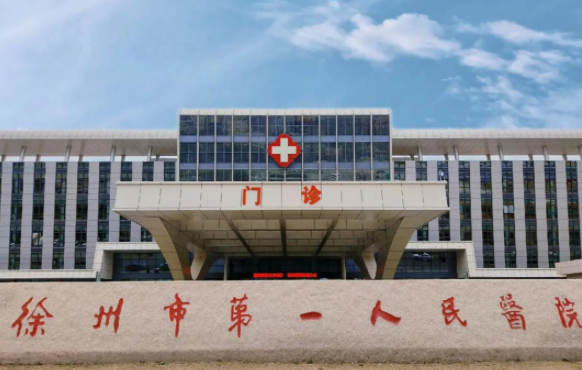 徐州整形医院靠谱的有哪些？下面五家医院技术在线，口碑超赞！