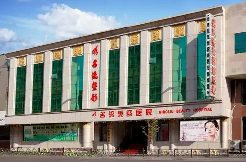 辽宁哪家整形医院值得推荐?这里有五家实力机构口碑挺不错!