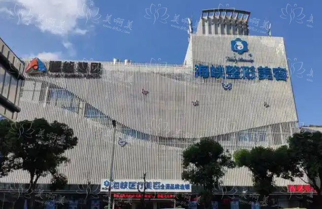 福州整形医院盘点：海峡、格莱美、台江医院等不容错过!