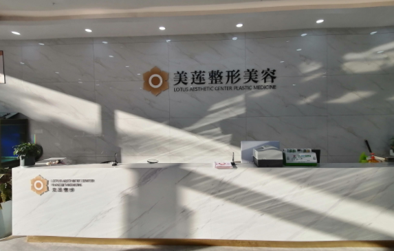 济南整形医院哪个是正规医院?盘点了五家靠谱的医院资料信息