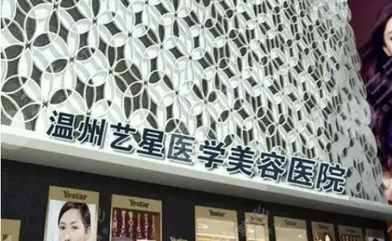 温州哪家整形医院技术强？点击获取5家高口碑机构真实对比！