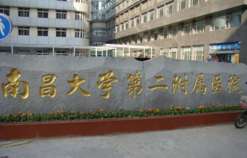 南昌祛眼袋哪家医院技术更好？几家口碑医院实力在线对比！