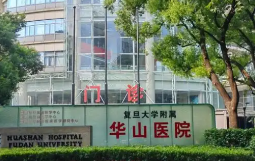 上海哪家整形医院技术更好？华山医院、九院、瑞金等实力毋庸置疑！