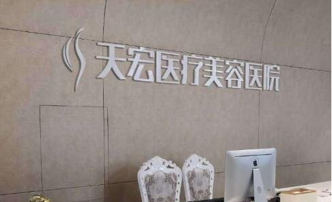 潍坊做整形如何选?本地人推荐的5家靠谱医院盘点 潍坊做整形如何选?本地人推荐的5家靠谱医院盘点