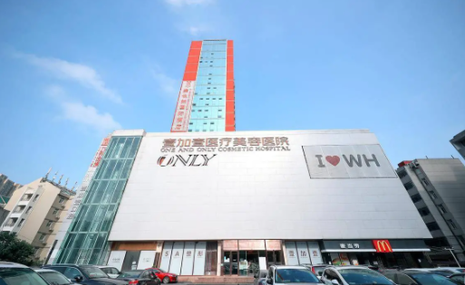 深度揭秘！武汉电波拉皮医院哪家好？前五名核心技术曝光