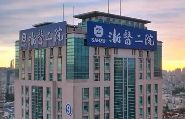 杭州缩胸手术技术好的医院有哪些？这里有五家口碑医院分享！