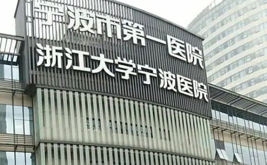 宁波整形医院哪家更擅长割双眼皮？人气榜单top5技术实力对比分析！