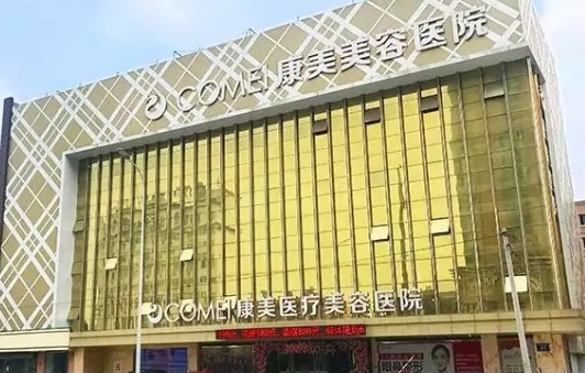 南通整形技术哪家医院更值得信赖？市一院、中医院、康美等都很不错！