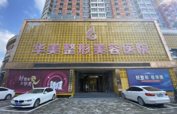 保定整形医院排名大公开！前五强医院优势解析，收藏备用！