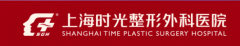上海时光整形价格表展示|2021热门项目集中一览~