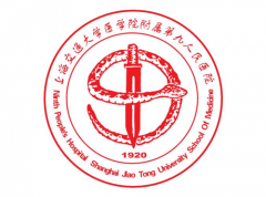 上海第九整形美容医院价格表2021年&amp;电话号码&amp;地址