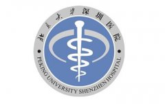 北京大学深圳医院整形外科价格表2021年费用新鲜上线啦