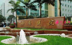 重庆公立三甲医院整形外科哪家好？附西南医院双眼皮案例参考