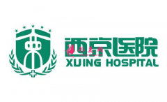 西京医院2021整容价目表再次发布