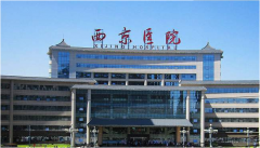 西京医院隆胸怎么样?附上热门整形价格表