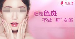 激光祛斑治疗会出血吗？