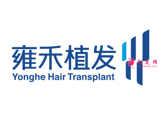 北京植发哪家医院做的比较好?附植发案例+2021价格表 北京植发哪家医院做的比较好?附植发案例+2021价格表