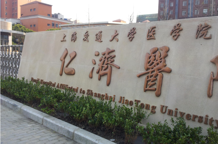 上海正畸比较好的公立医院有哪些?