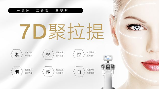7d聚拉提哪些人不能做?对皮肤的伤害有几分?