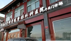 北京磨骨医院哪家好？前五排行名单八大处、圣嘉新等_附磨骨价格