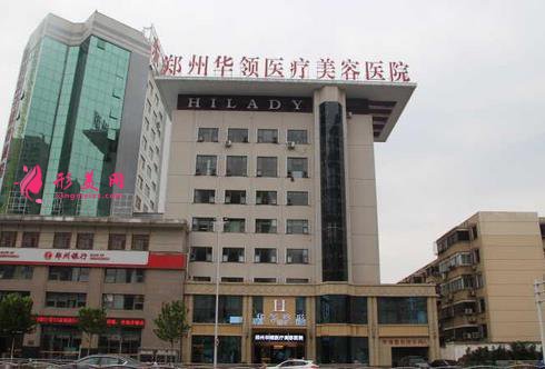 郑州华领整形医院怎么样?朱志娟隆鼻案例效果反馈