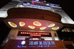 福州海峡医院隆鼻怎么样？附鼻部整形恢复过程记录