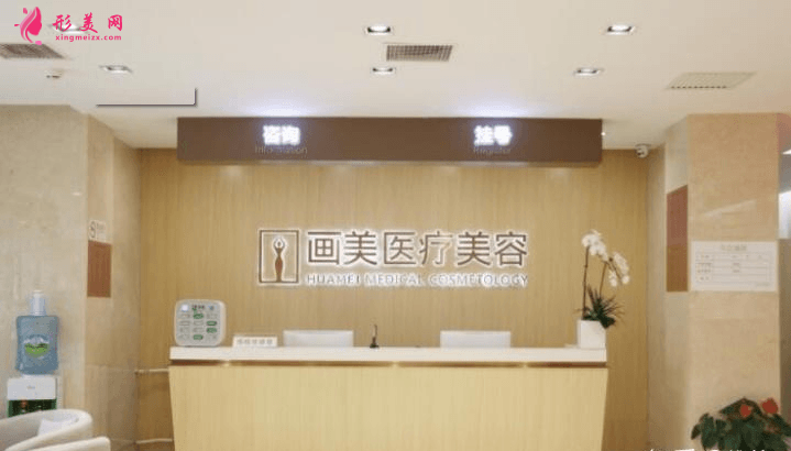 北京画美医疗美容医怎么样?2021价格表公布+玻尿酸丰唇案例分享 北京画美医疗美容医怎么样?2021价格表公布+玻尿酸丰唇案例分享