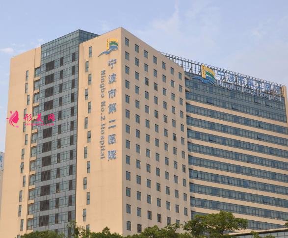2021宁波三甲整形医院排名榜!口碑实力和价格表不要错过!