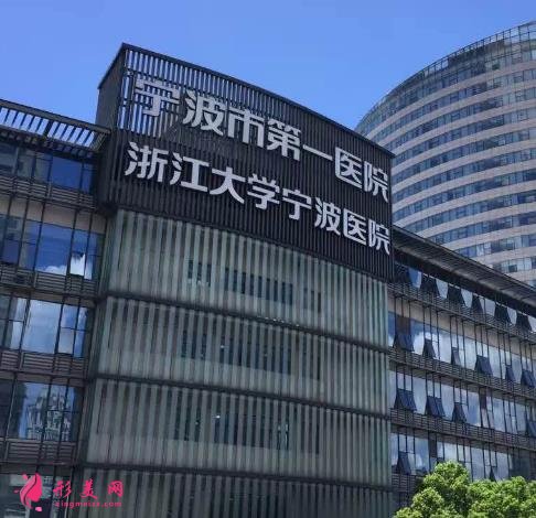 2021宁波三甲整形医院排名榜!口碑实力和价格表不要错过!