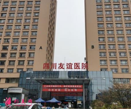 成都正规整容医院有几家?排名靠前有友谊、西区等!含价格表