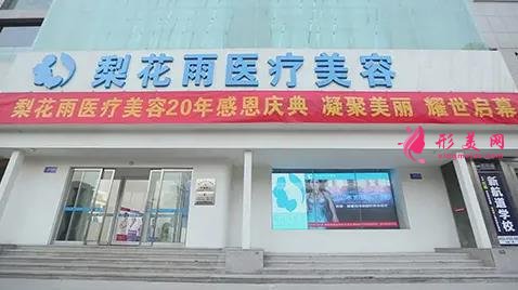 2021郑州整形医院丰胸哪家好?新整形价格表收费标准查询