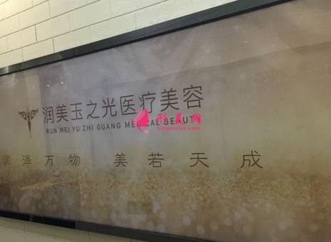 北京脂肪填充哪家医院好?京韩、润美玉之光等,收费价格一览
